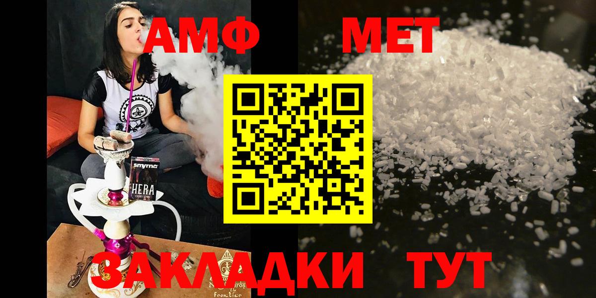 Азнакаево  Amphetamine  Вход с VPN  Амфетамин 98% 