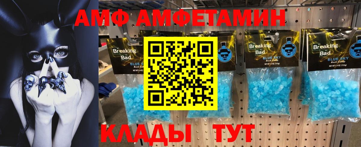 Амфетамин 98% Азнакаево