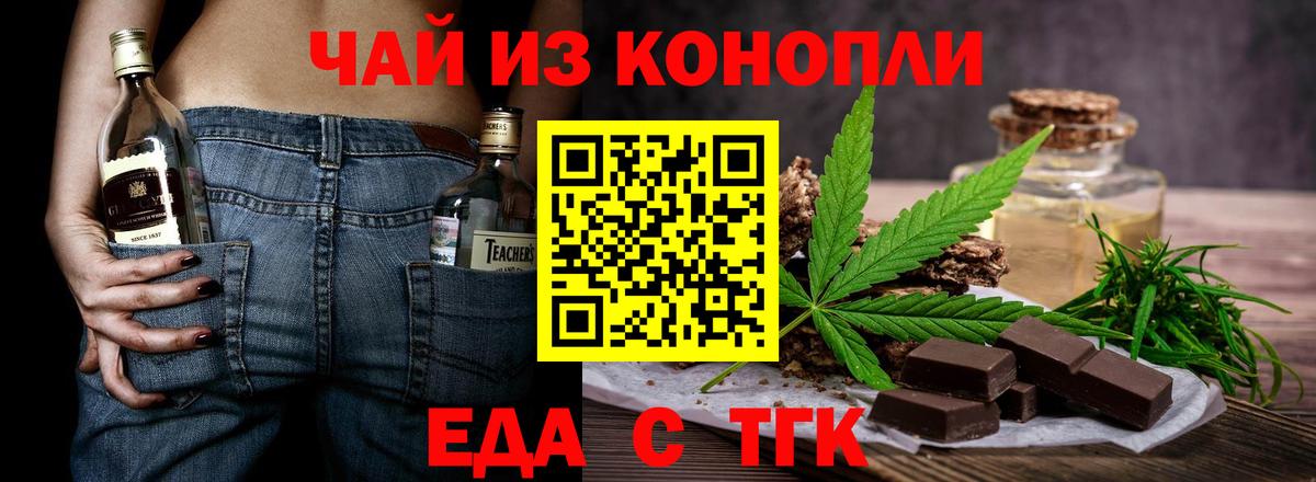 Азнакаево  Canna-Cookies конопля  Вход с VPN 