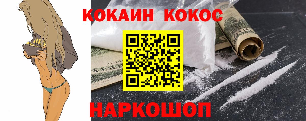 Азнакаево  Кокаин Fish Scale  Кокаин 98%  Вход с VPN 