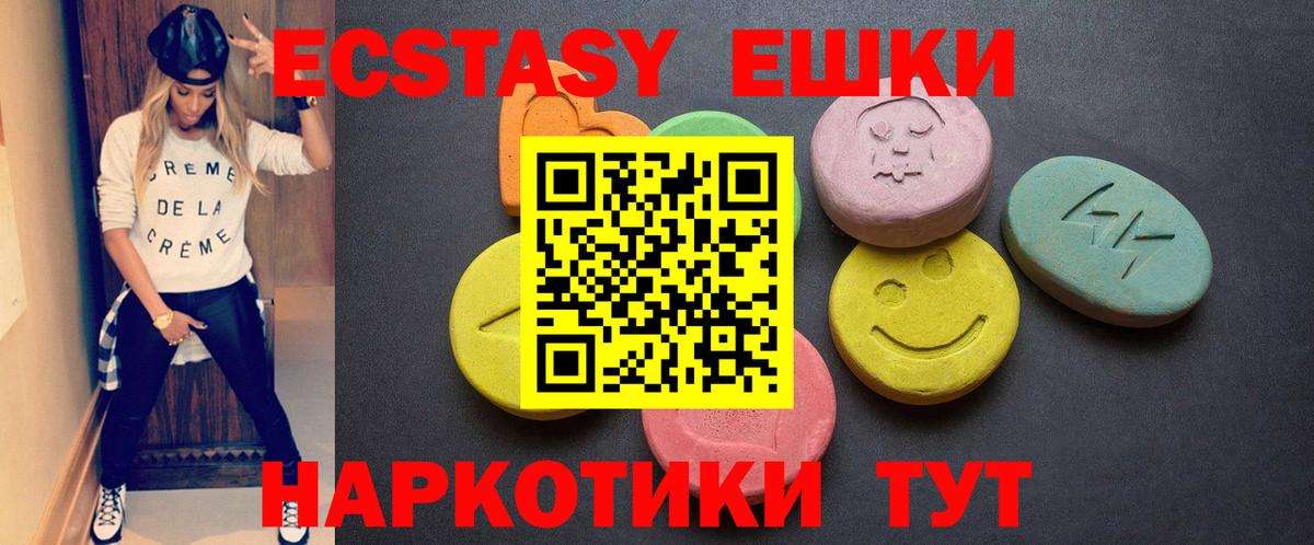 Ecstasy диски Азнакаево
