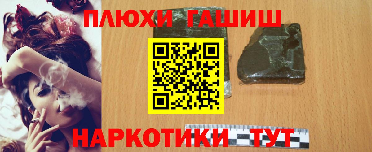 Гашиш хэш Азнакаево