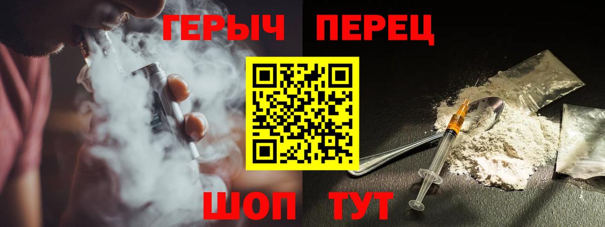 Героин хмурый  Вход с VPN  Героин  Азнакаево 