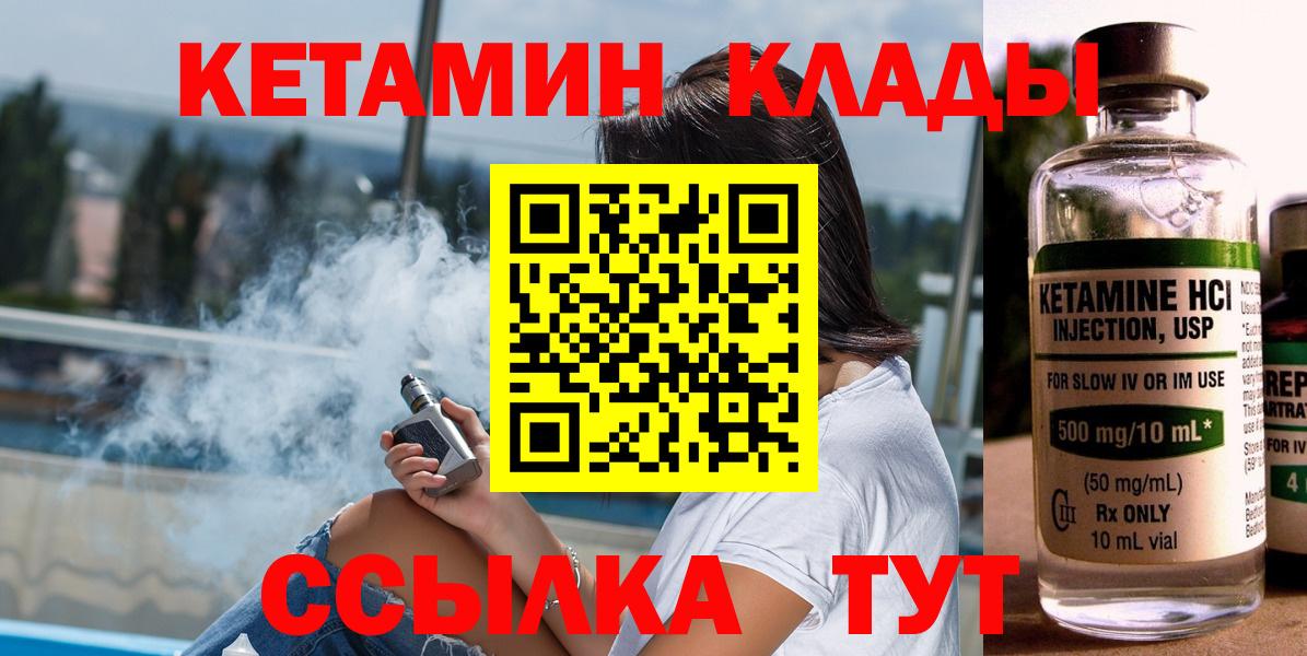 Кетамин ketamine  Кетамин ketamine  Азнакаево  Вход с VPN 