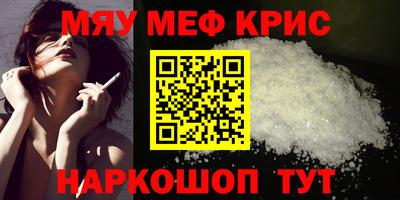 мескалин Северобайкальск