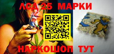 мескалин Северобайкальск