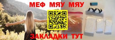 мескалин Северобайкальск
