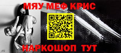 мескалин Северобайкальск