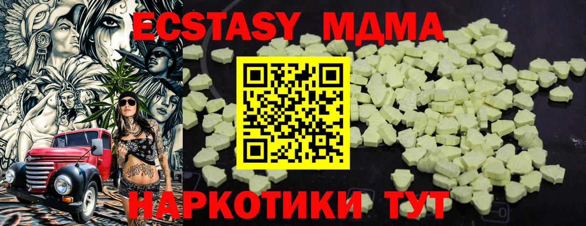 Азнакаево  MDMA кристаллы  МДМА молли  Вход с VPN 
