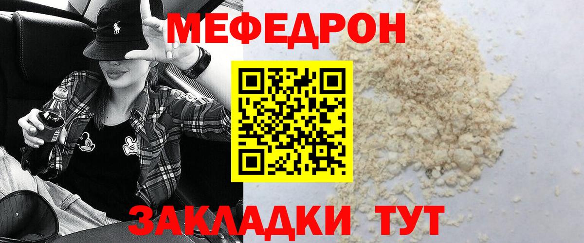 MEGA   Мефедрон mephedrone  МЯУ-МЯУ  цены наркотик  Вход с VPN  Азнакаево 