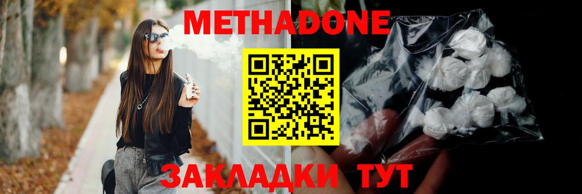 МЕТАДОН белоснежный  МЕТАДОН мёд  Азнакаево  Вход с VPN 